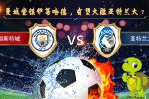  亚特兰大火力全开，五球大胜延续进攻狂潮